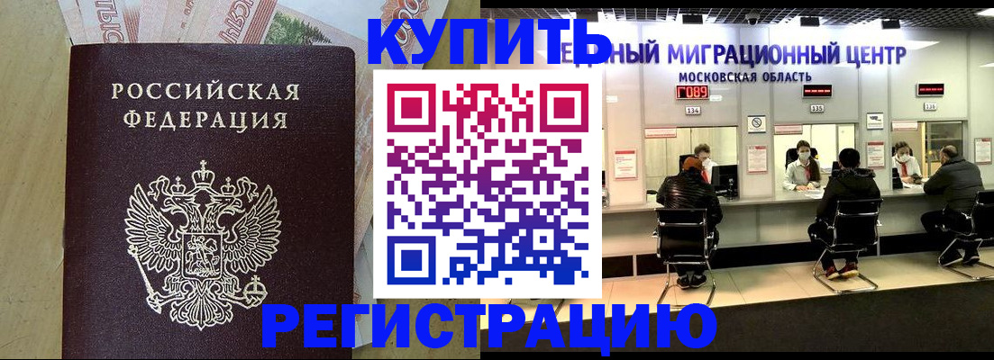 временная регистрация адрес в Камышине