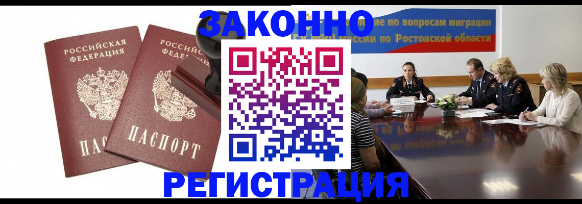 временная регистрация адрес в Камышине