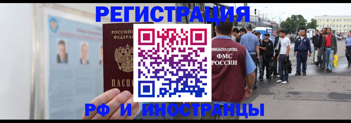 временная регистрация для школы в Камышине