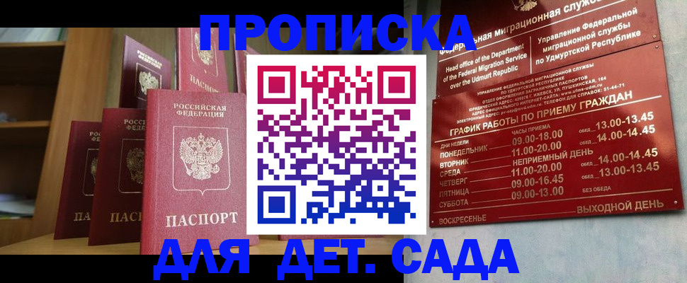 временная регистрация законно в Камышине