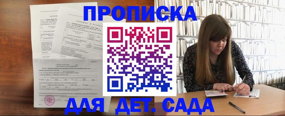 временная регистрация госуслуги в Камышине