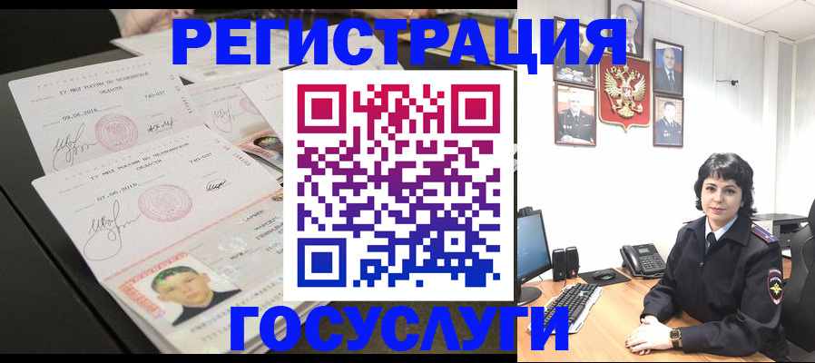 прописка для военкомата в Камышине