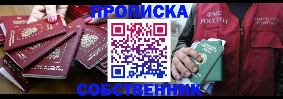 временная регистрация поиск в Камышине